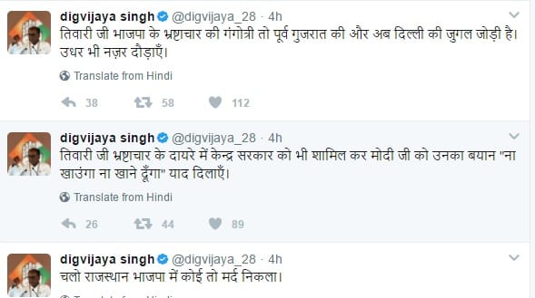 congress leader digvijay singh hails praises rajasthan bjp leader ghanshyam tiwari