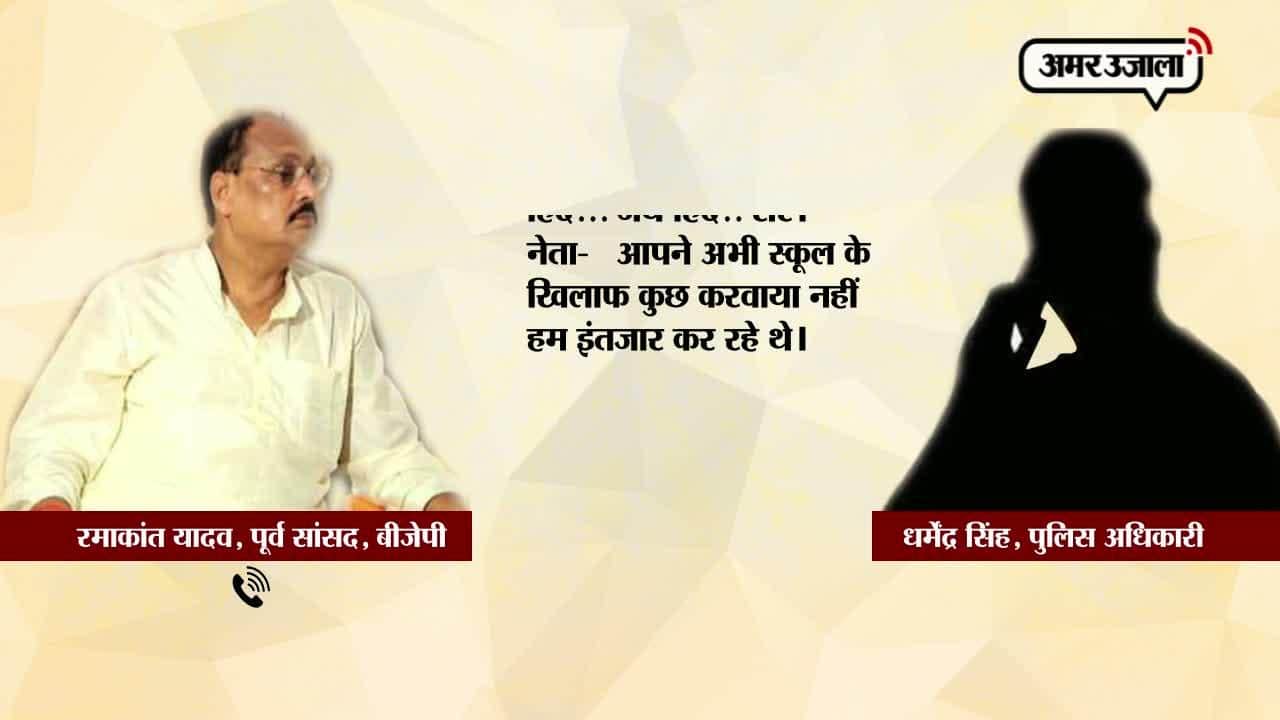 “यादव हो इसलिए छोड़ रहा हूं, ठाकुर- ब्राह्मण होते तो लाठी से मारता” , रमाकांत यादव 