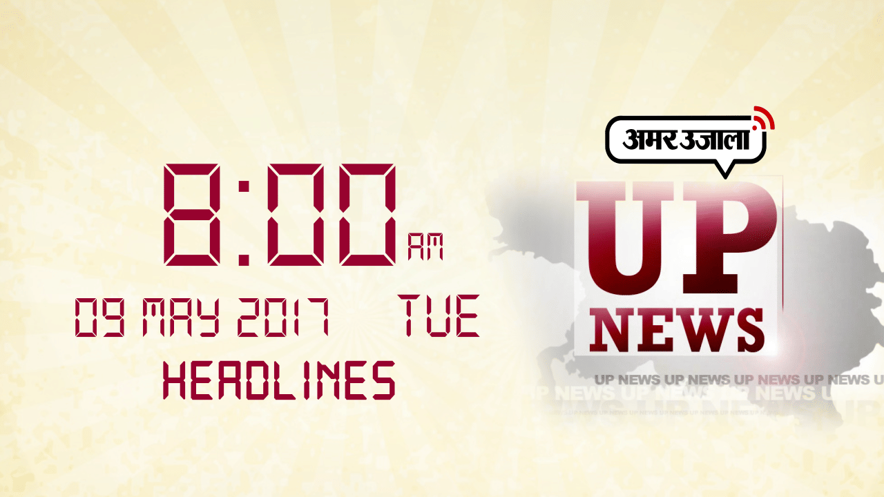 हैडलाइंस 