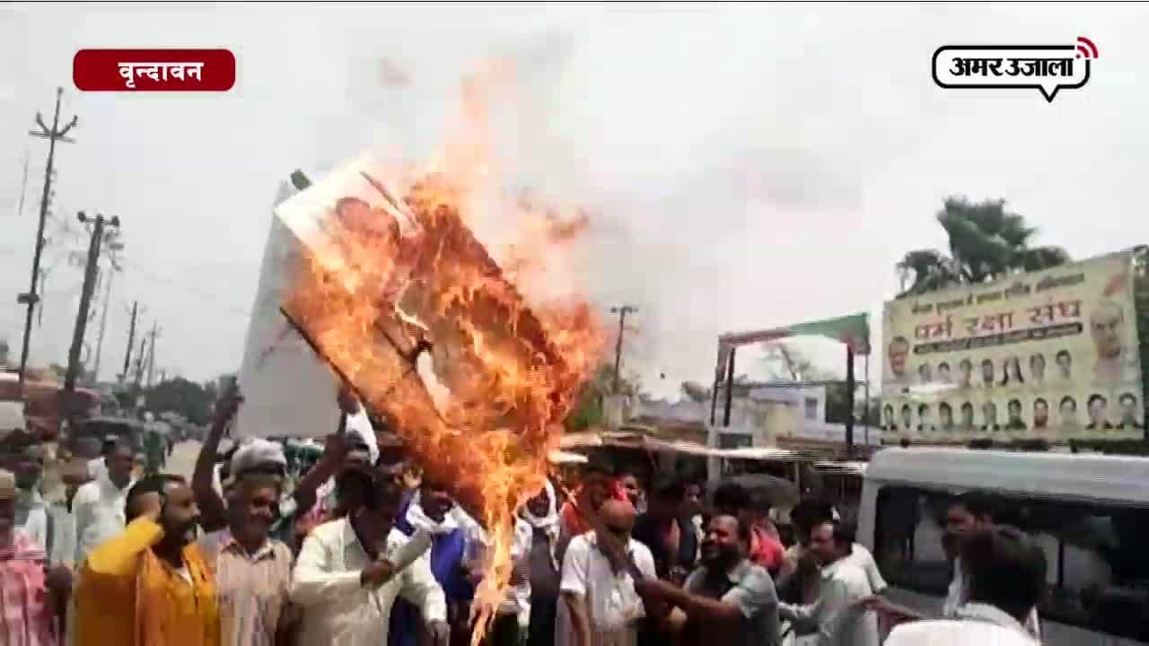 मथुरा में पंडा समाज के लोगों ने सीएम योगी का पुतला फूंका