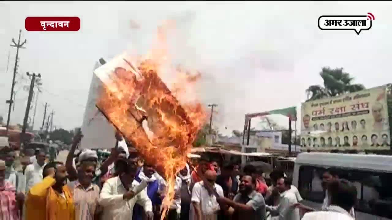 मथुरा में पंडा समाज के लोगों ने सीएम योगी का पुतला फूंका