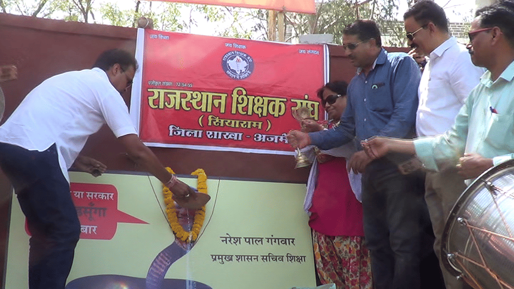 protest of government teachers