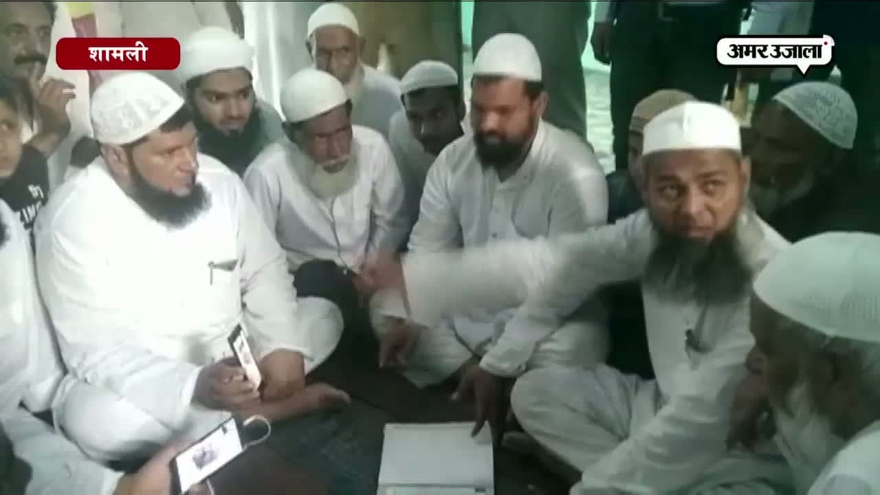 शामली ऑनलाइन निकाह