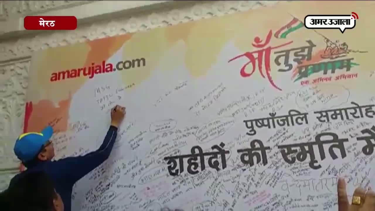 अमर उजाला अभिनव अभियान ‘मां तुझे प्रणाम’ का आगाज