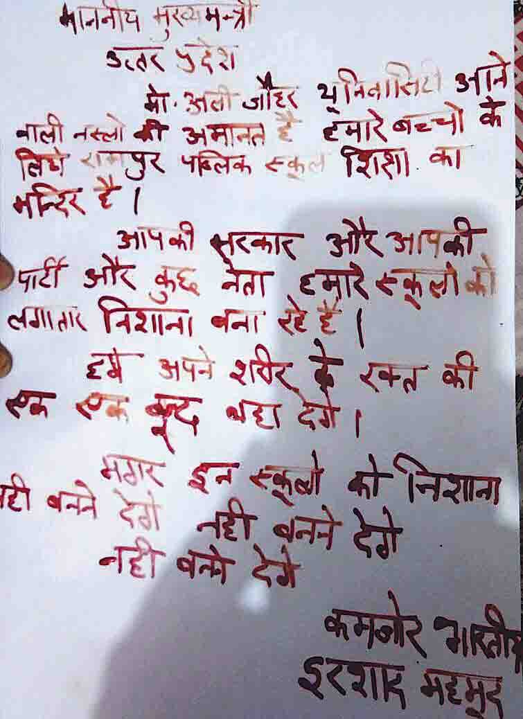 azajm.ssuporters write aletter from blood