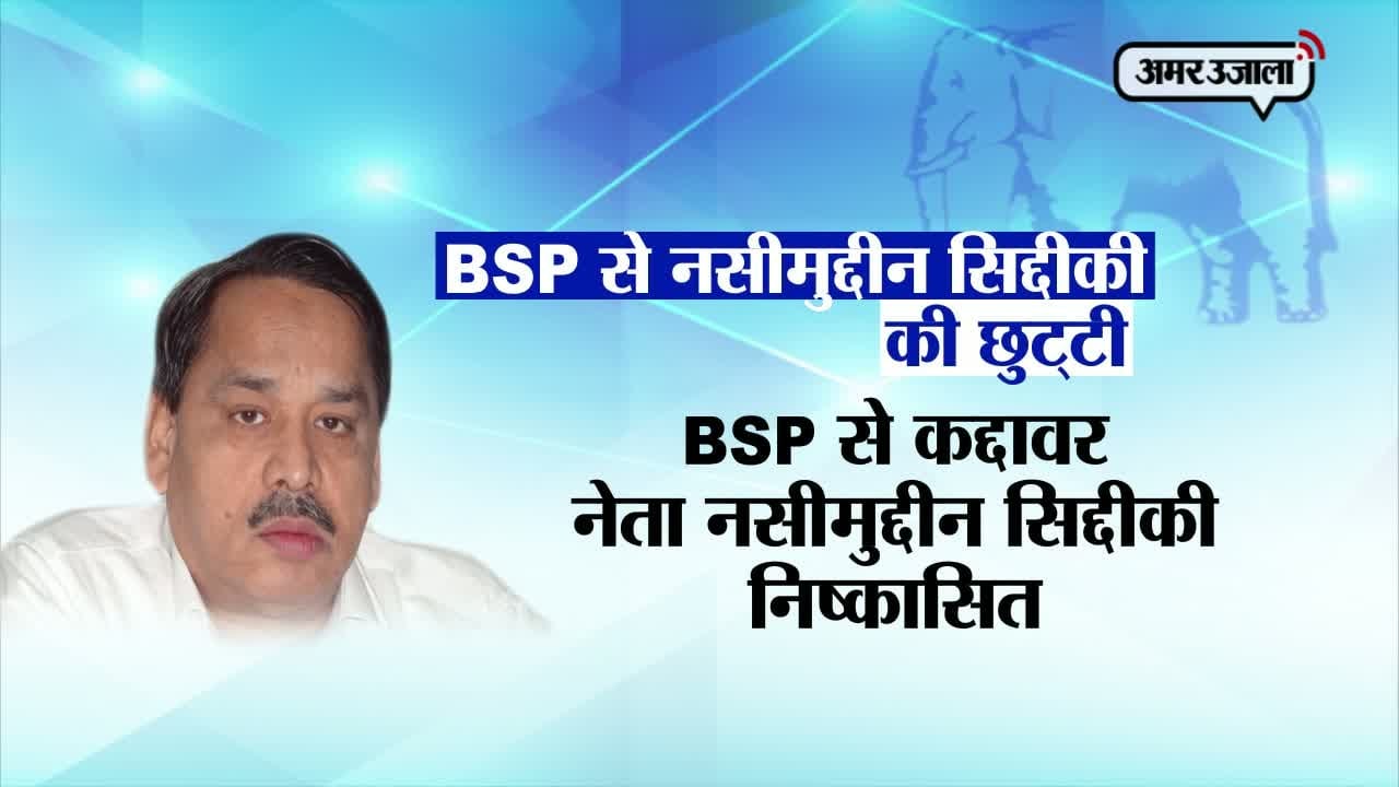 बीएसपी