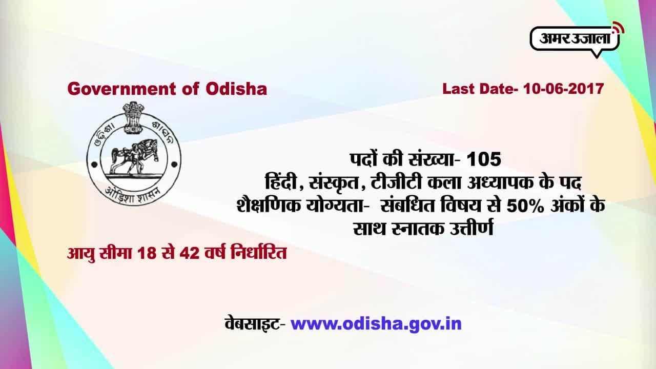 करियर प्लस 