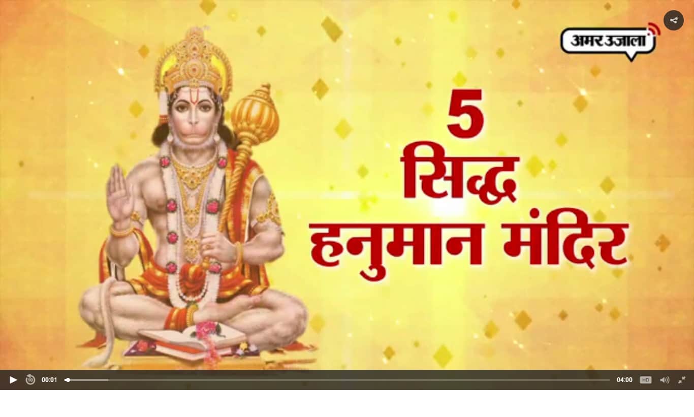 हनुमान मंदिर