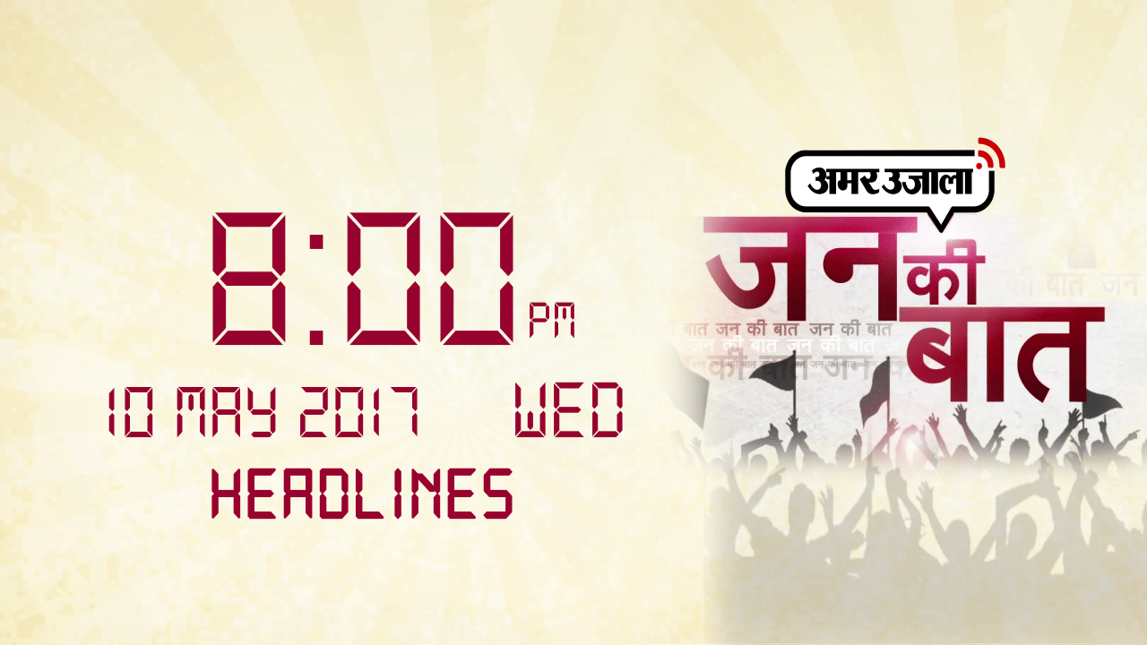  हेडलाइंस