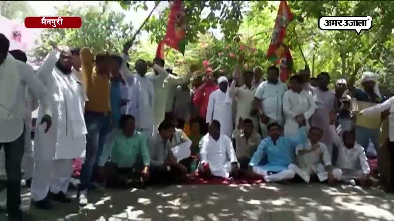 मैनपुरी