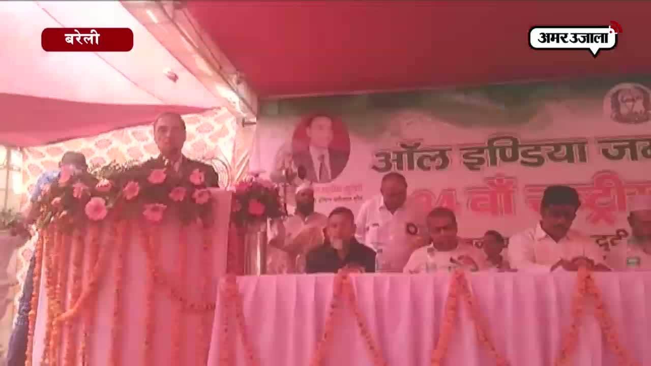 बरेली में ऑल इंडिया जमीयतुल कुरैश 