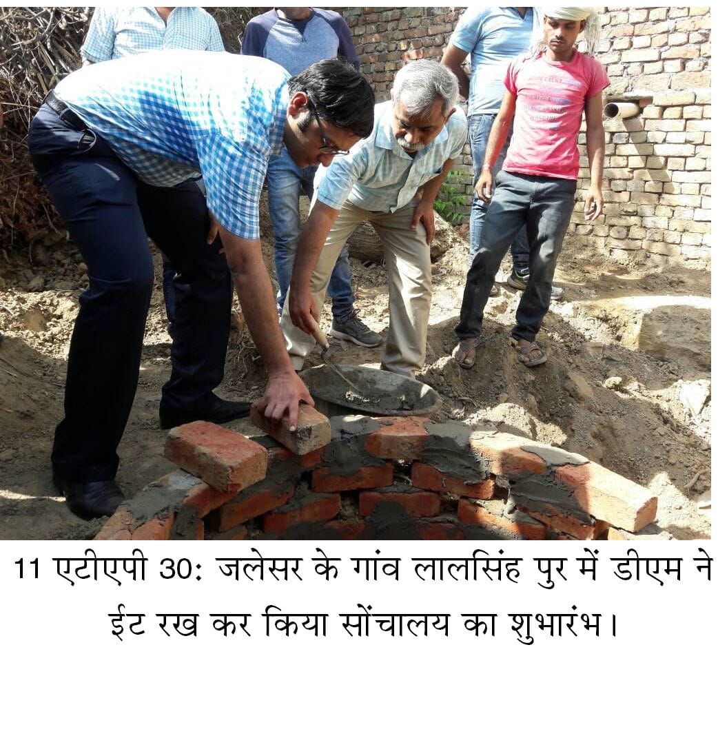 kalpna is brand ambassador of swacch bharat mission in etah now 