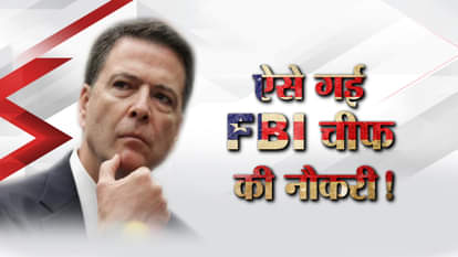 INVESTIGATIVE STORY OF EX FBI CHEIF JAMES COMEY,IN E MAIL CASE OF HILARY CLINTON, DONALD TRUMP WIN