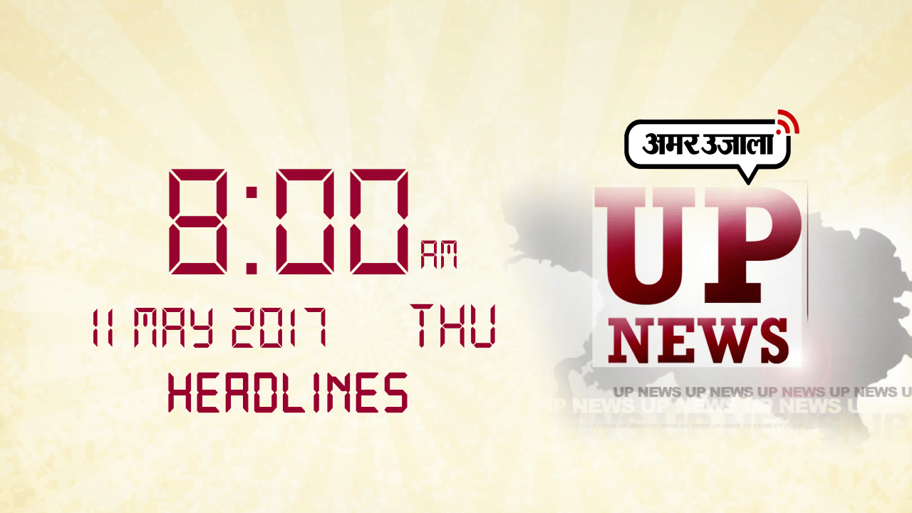 हैडलाइंस 