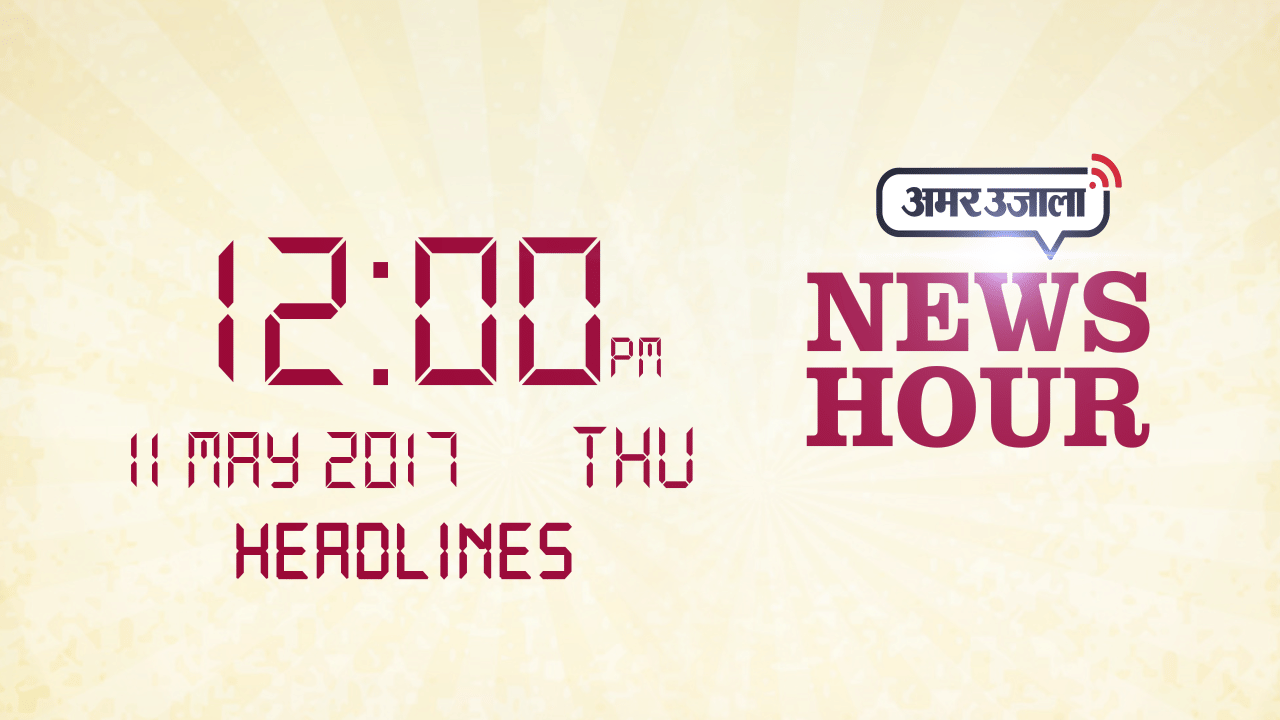 हैडलाइंस 