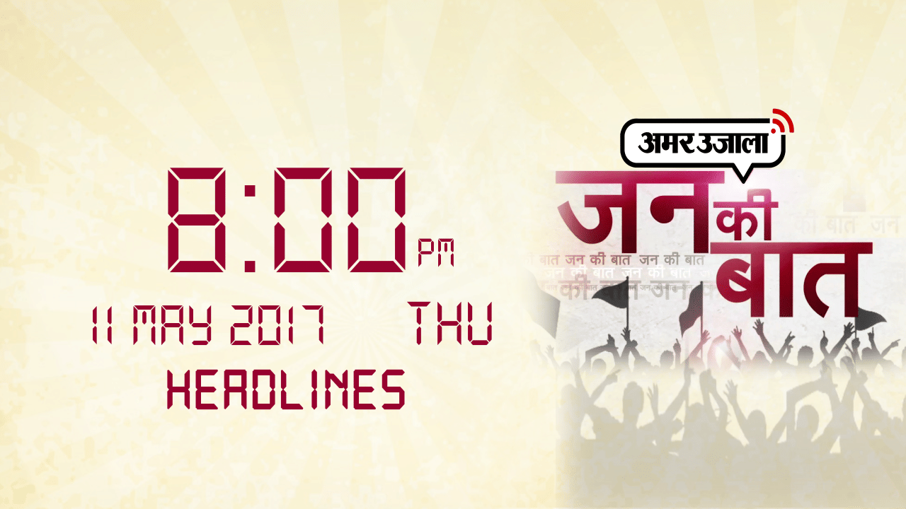 हेडलाइंस