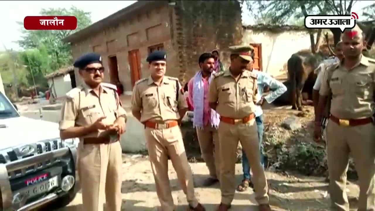 जालौन गोली मारकर हत्या 