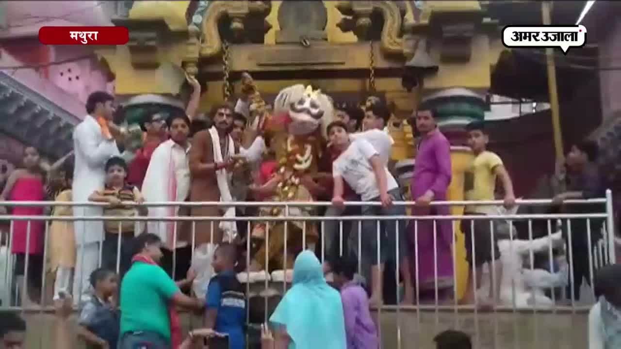 मथुरा नरसिंह की लीला