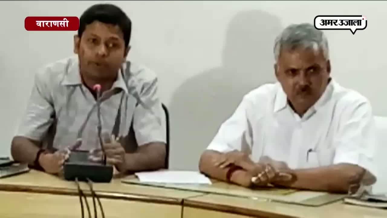 वाराणसी