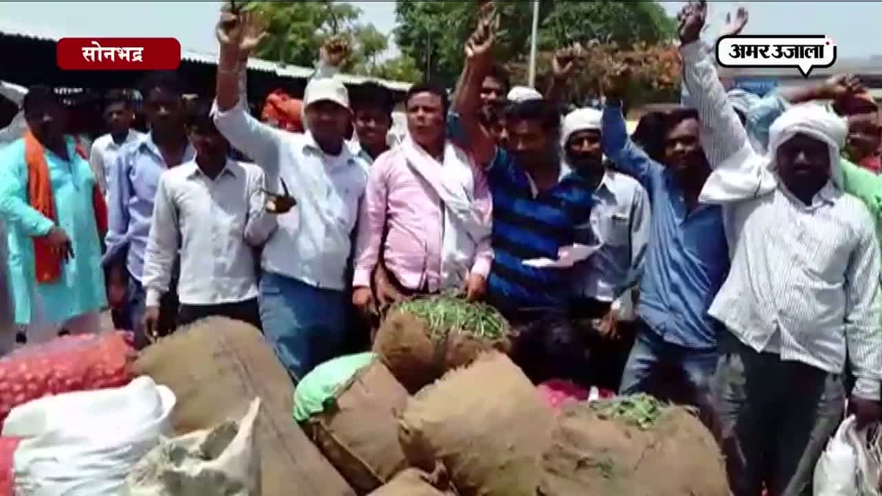 सब्जी किसानों का प्रदर्शन