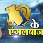 आईपीएल 2017