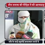 तीन तलाक
