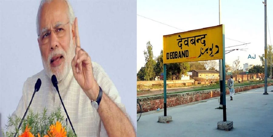 ... so that Deoband can come, Prime Minister Modi, Jamiat Ulema-e-Hind gave the invitation