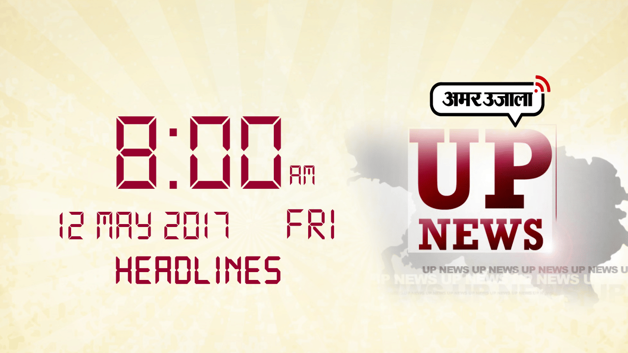 हैडलाइंस 