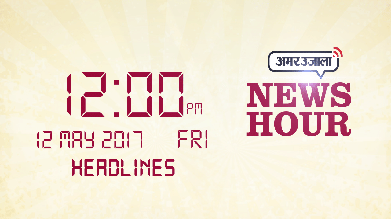 हैडलाइंस 