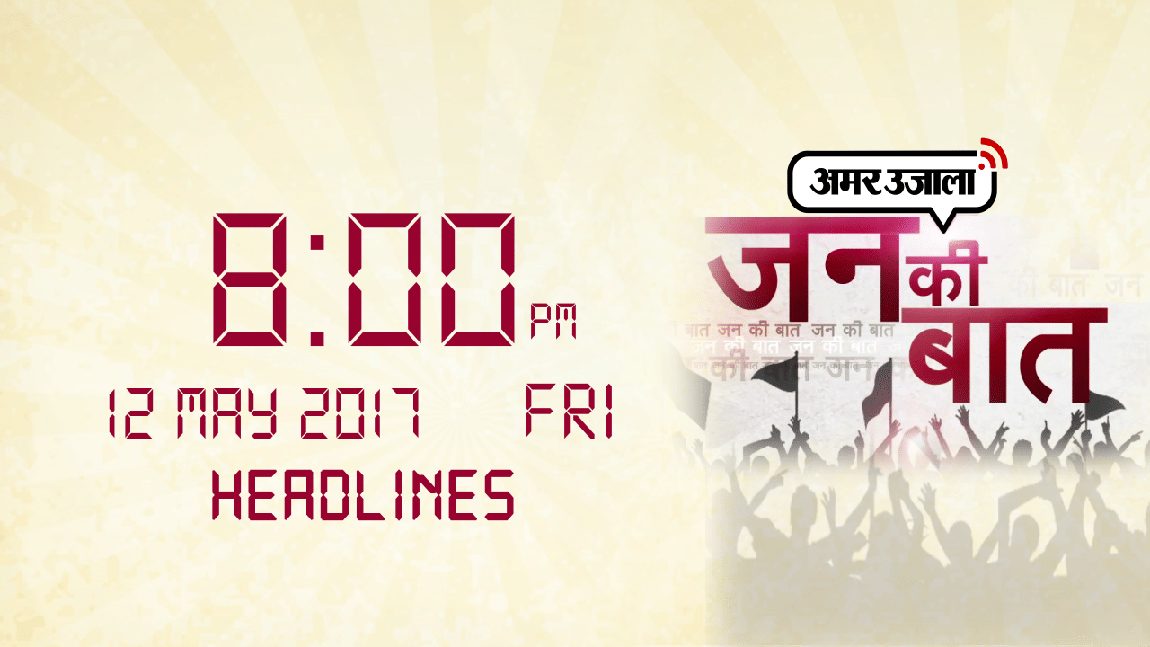 हेडलाइंस