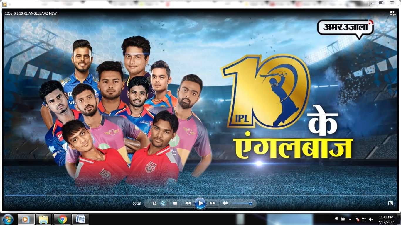 आईपीएल 2017