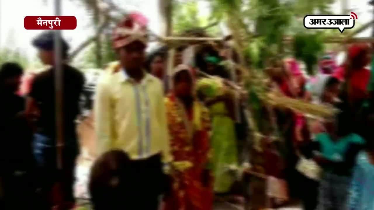 मैनपुरी नाबालिग बेटी की शादी