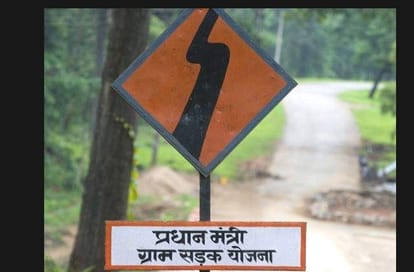 Big Scam in PMGSY Scheme in Himachal.