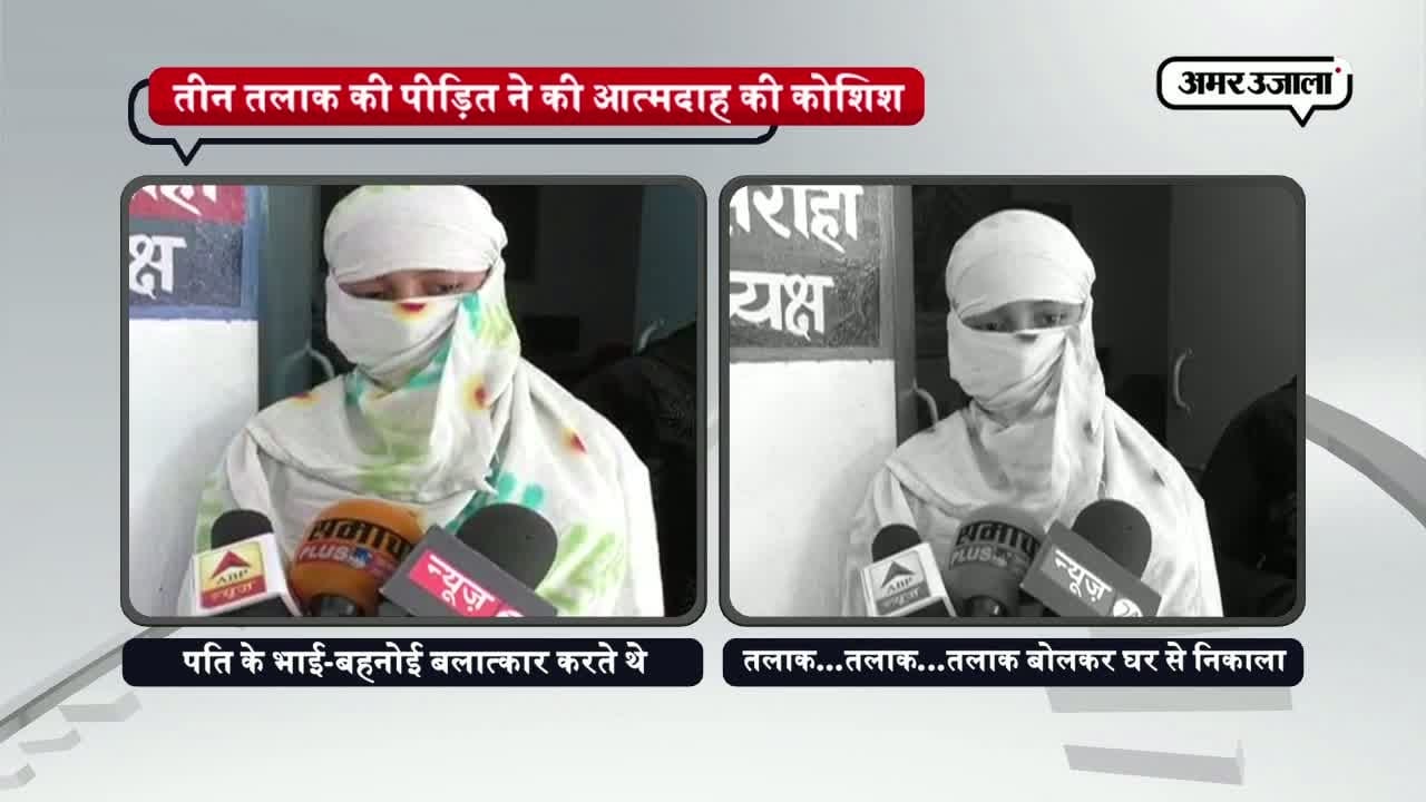 तीन तलाक