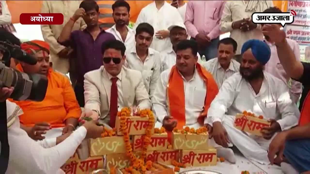 अयोद्धया