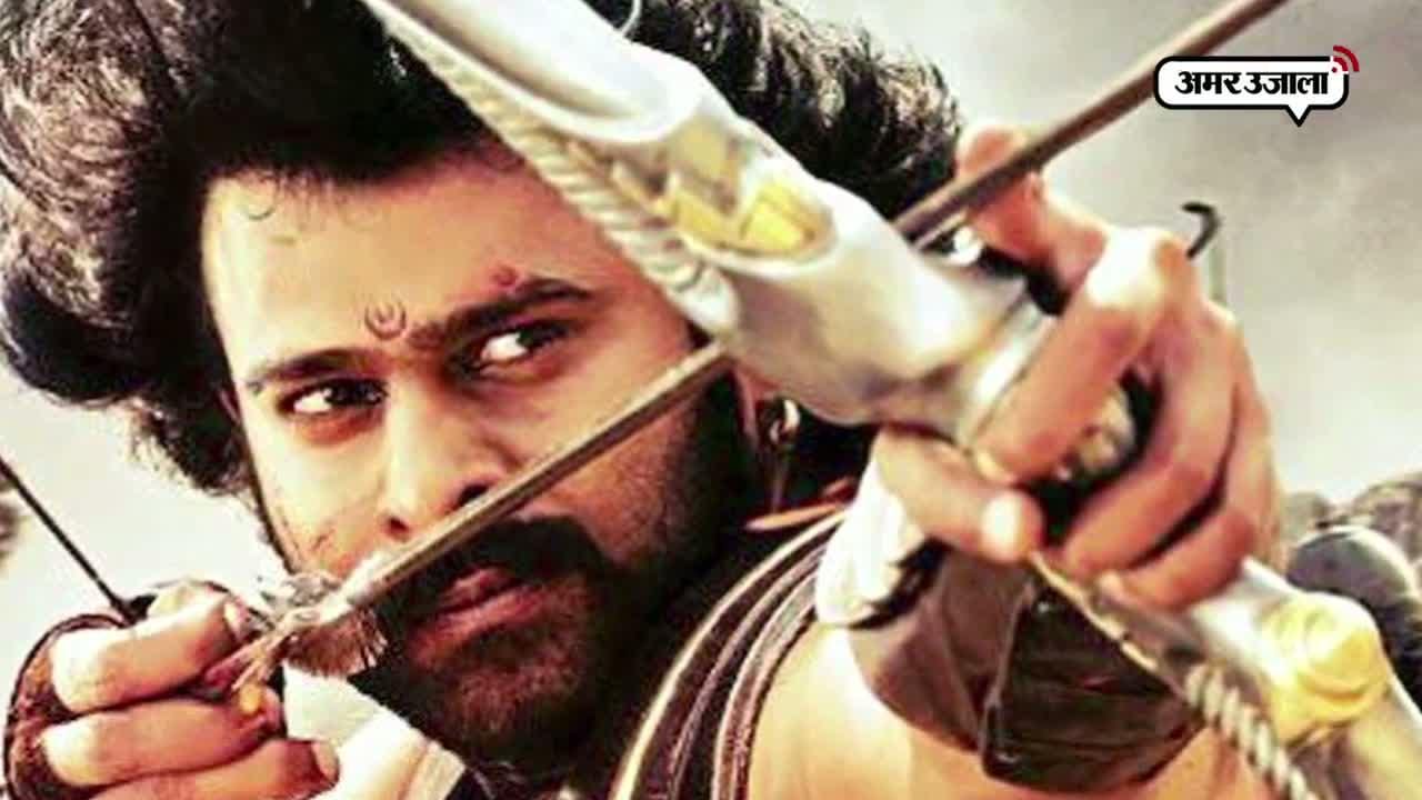 बाहुबली