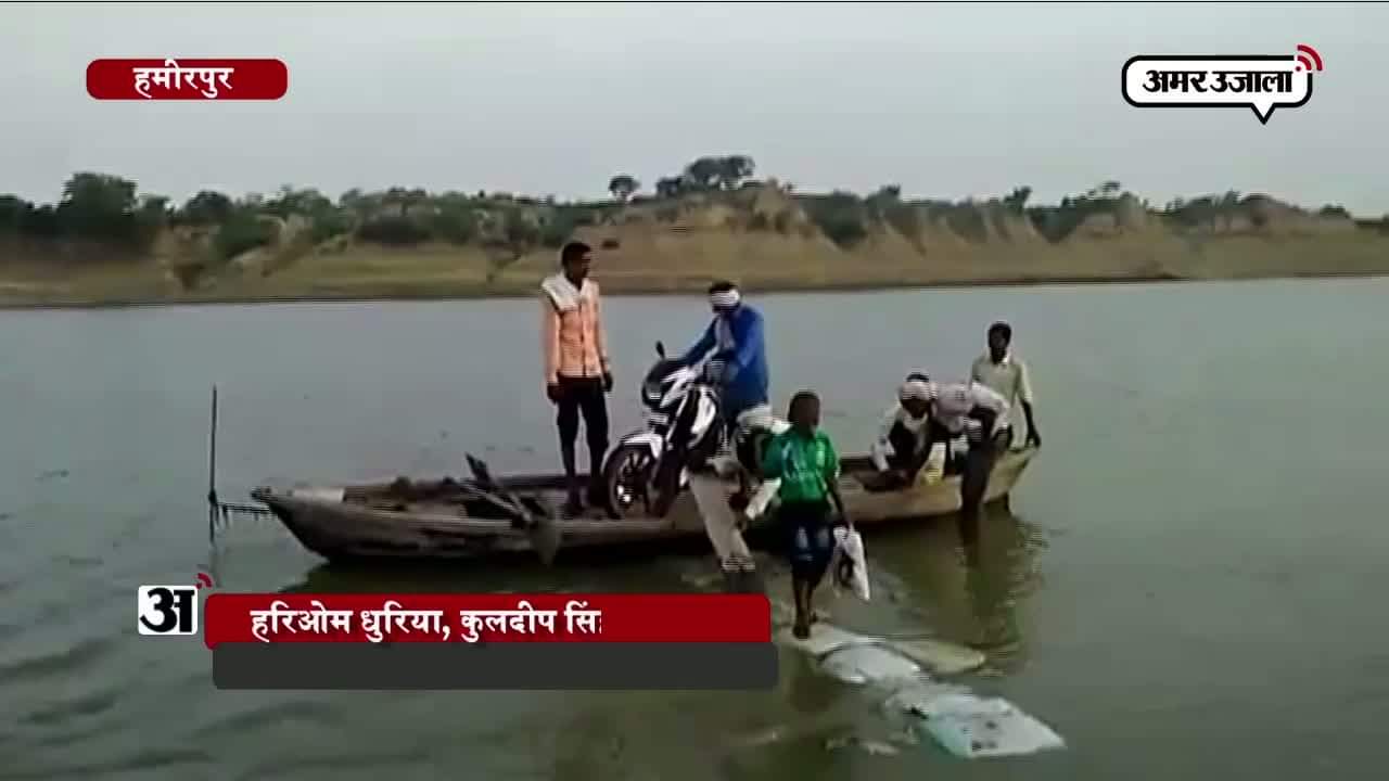 हमीरपुर पुल