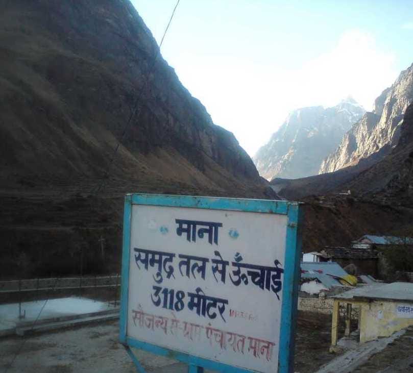 India's last village removes money problem