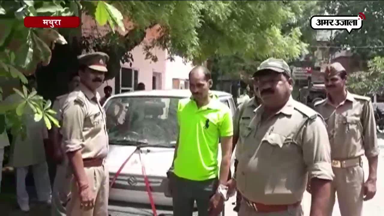 मथुरा