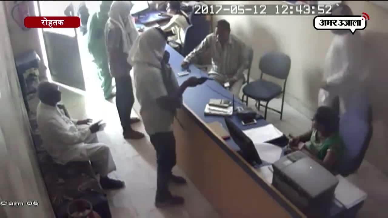 रोहतक गैस एजेंसी में लूट 