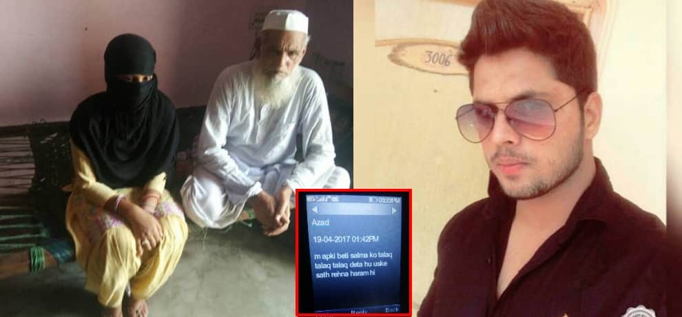 husband divorce his wife via SMS for not getting dowry