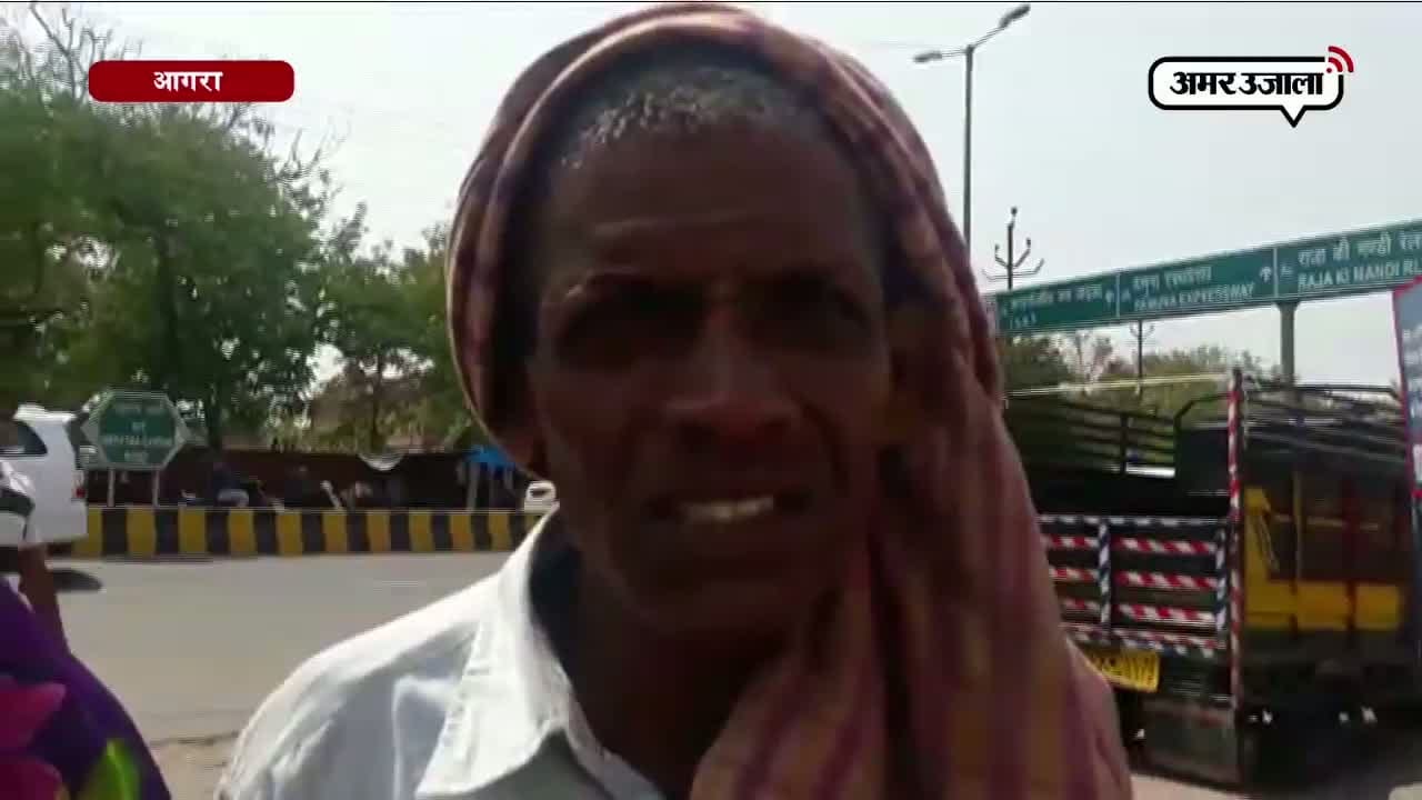आगरा