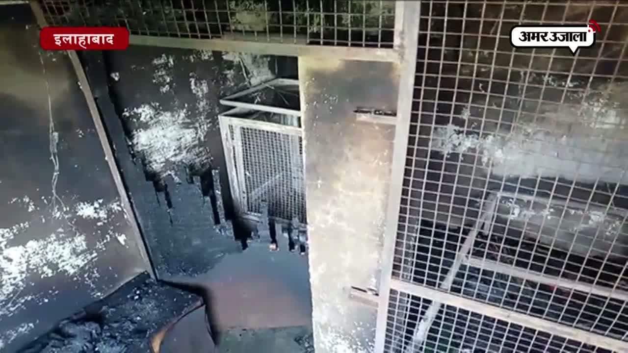 इलाबाद के होटल में आग 