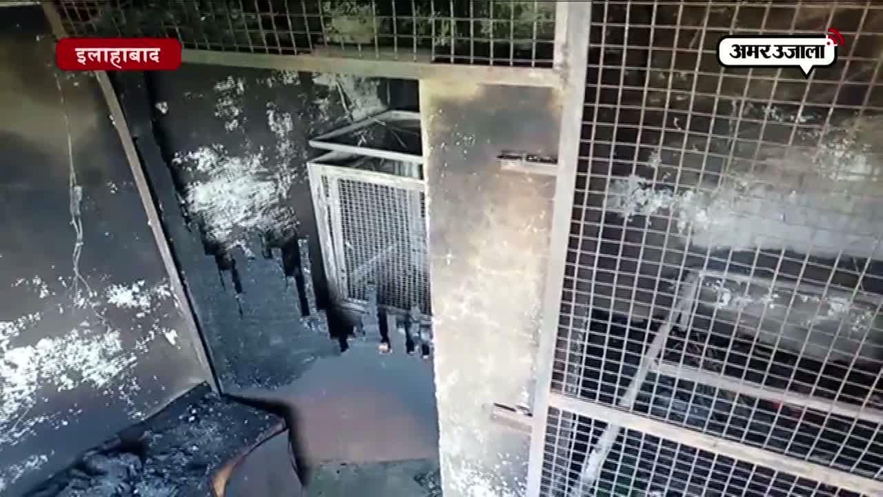 इलाबाद के होटल में आग 