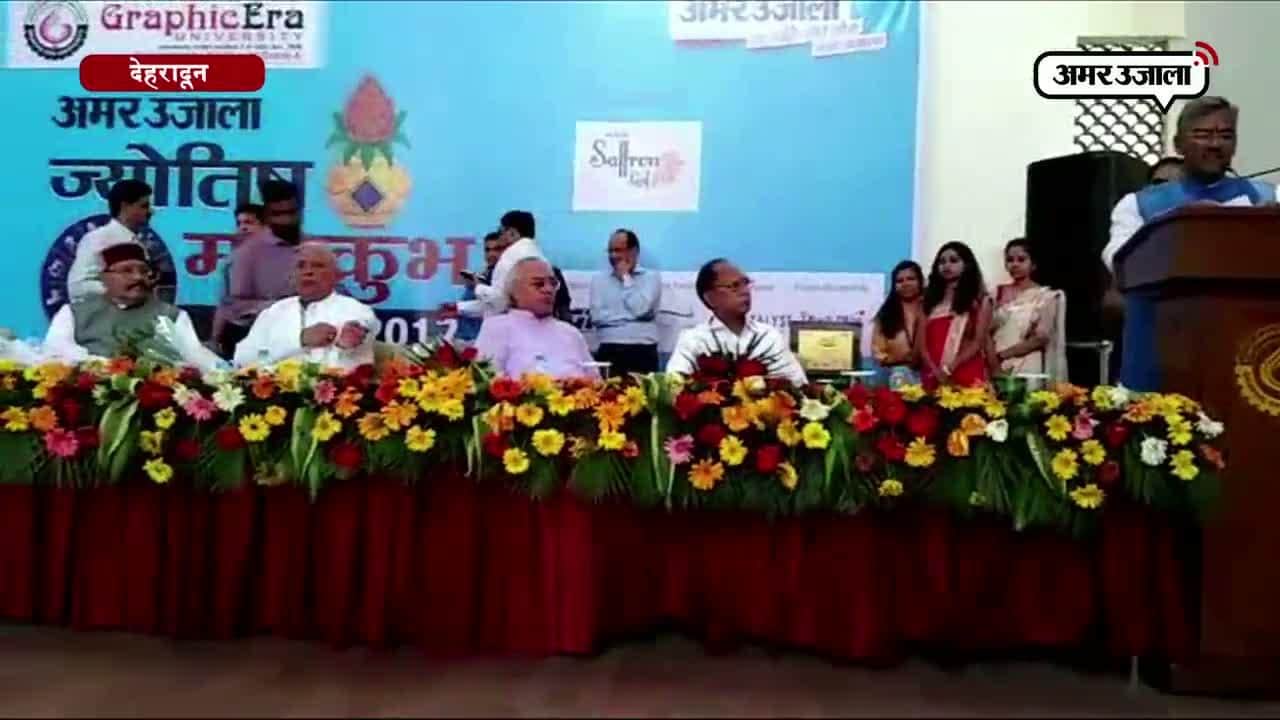 देहरादून 