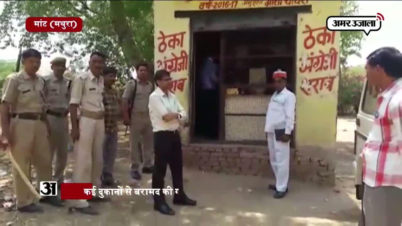 मथुरा