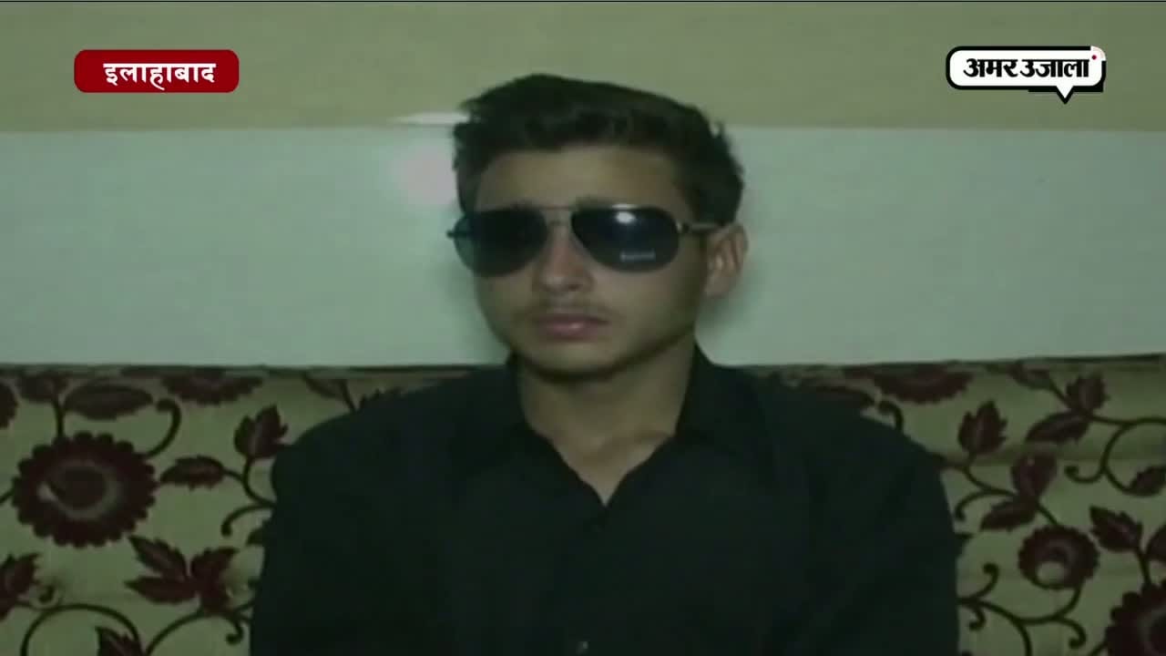इलाहाबाद बेरहम प्रिंसिपल की पिटाई