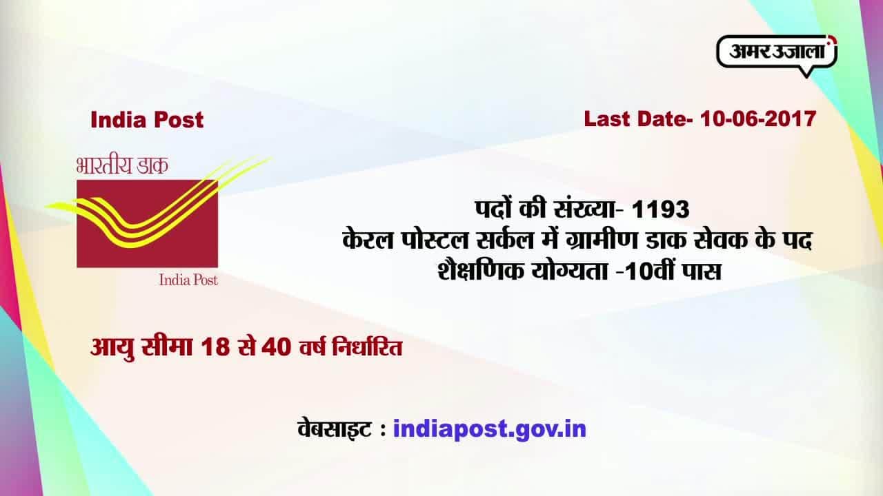 करियर प्लस