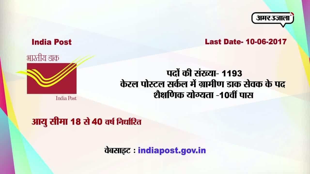 करियर प्लस