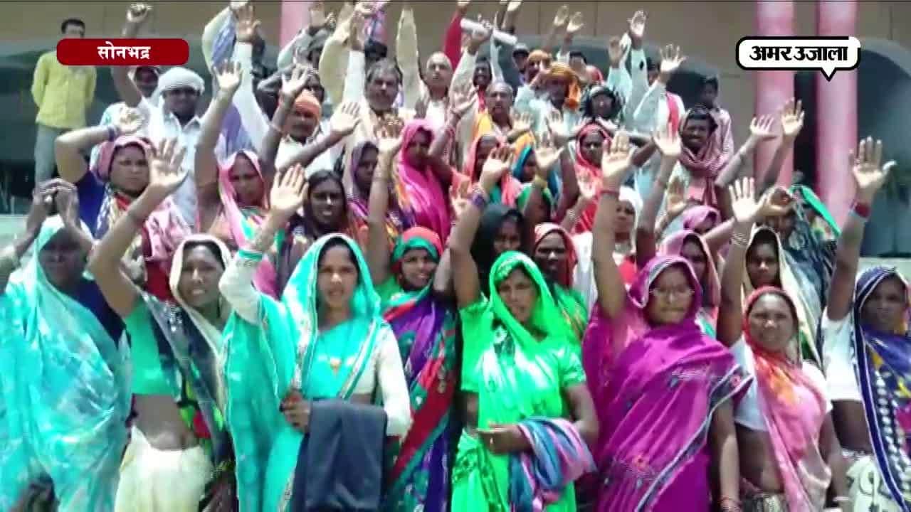 सोनभद्र ग्रामीणों का प्रदर्शन